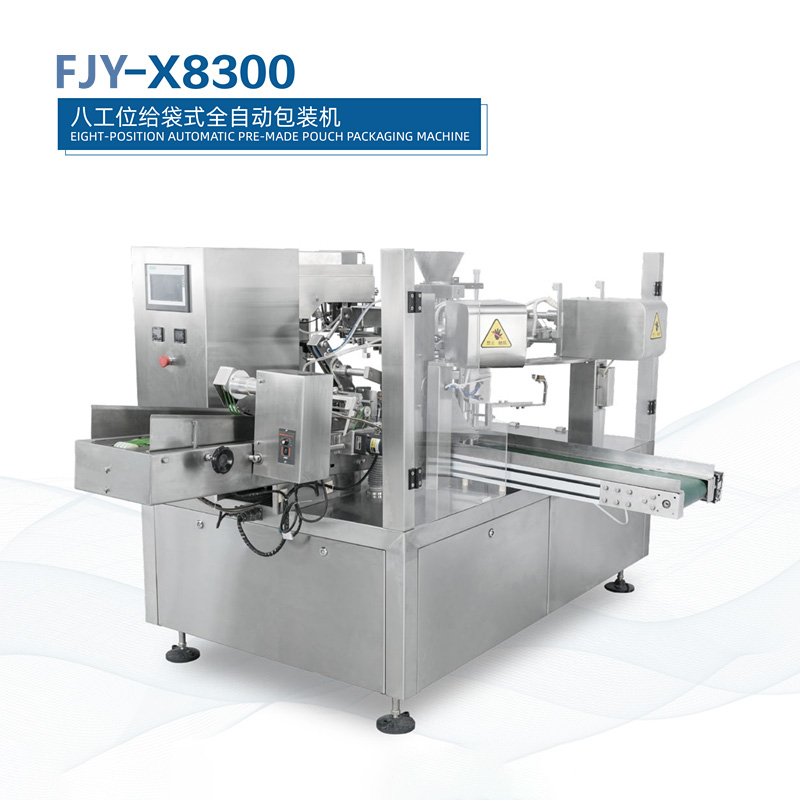 八（bā）工位給袋式全自動包裝（zhuāng）機