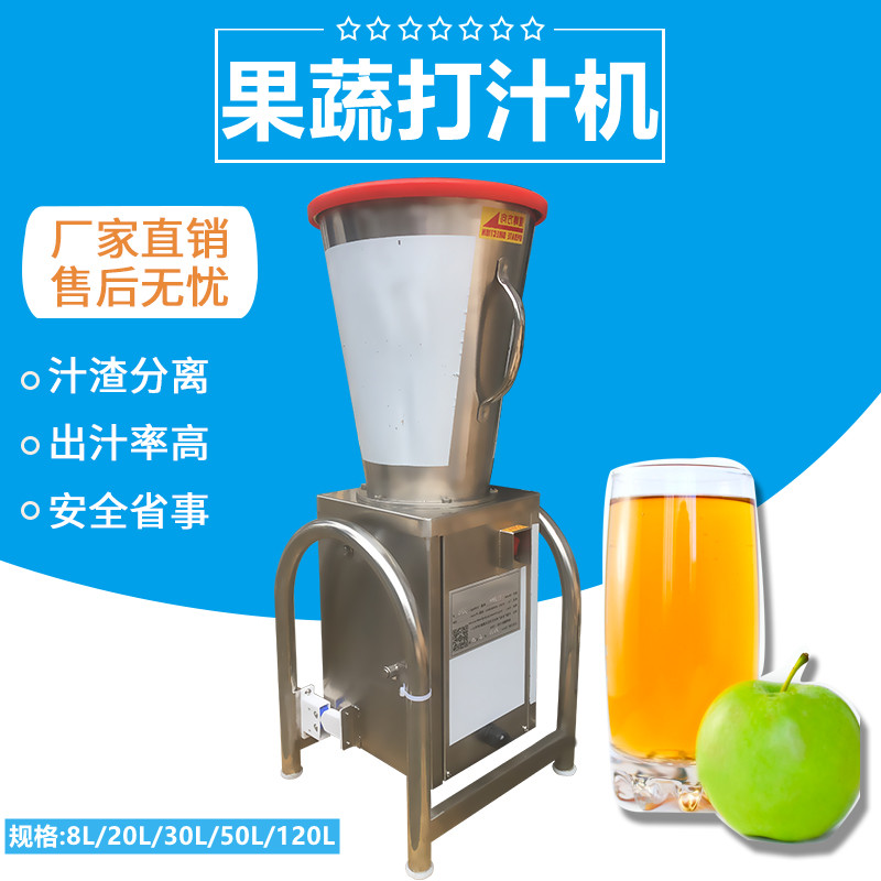 果汁機（jī）FJY-TJ8L