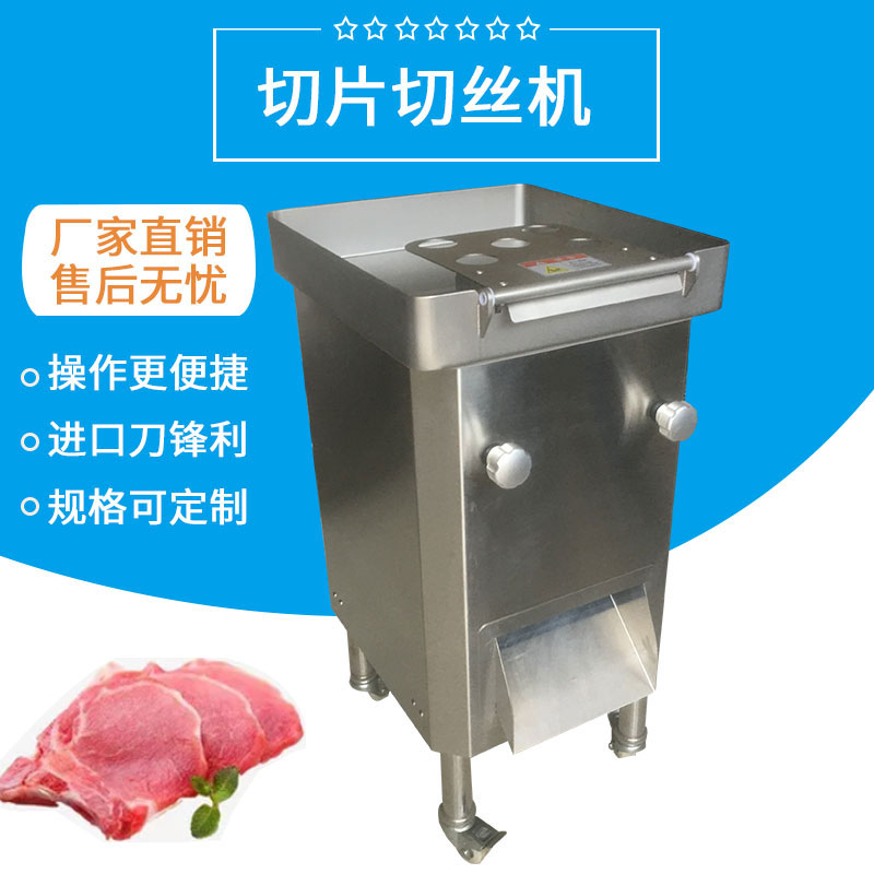 切片切（qiē）絲（sī）機FJY-130A