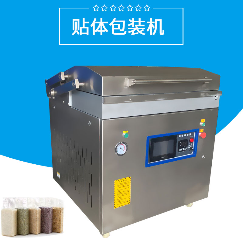 貼體包裝機（jī）FJY-760