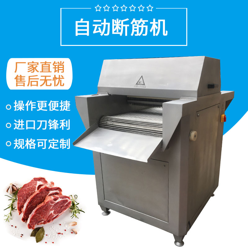 斷筋（jīn）機（jī）FJY-980