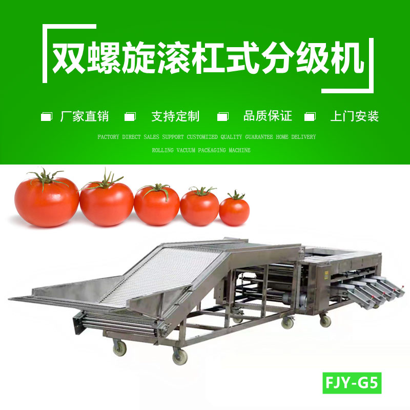 雙螺旋滾杠式分（fèn）級機