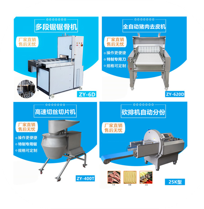 中央廚（chú）房設備（bèi）專區