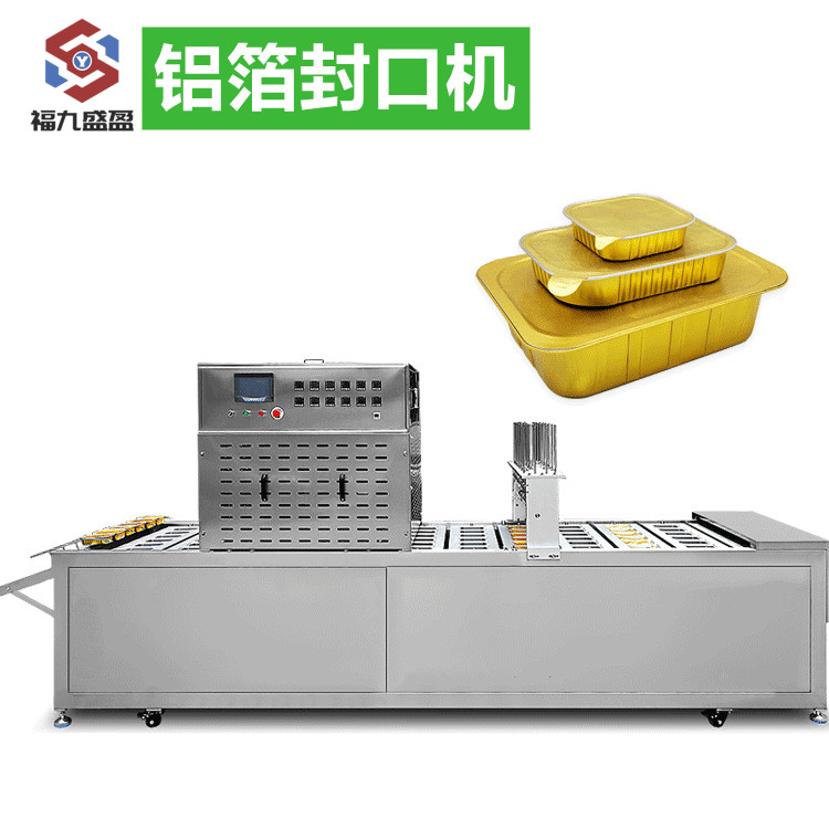 鋁箔（bó）封口機
