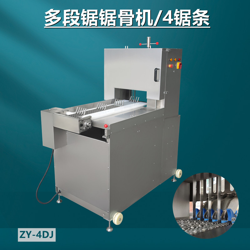 多（duō）段鋸鋸骨機/4鋸條