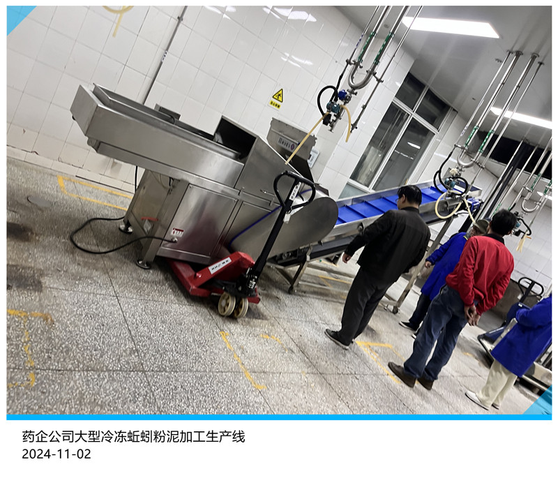 藥（yào）企蚯蚓加工生產線