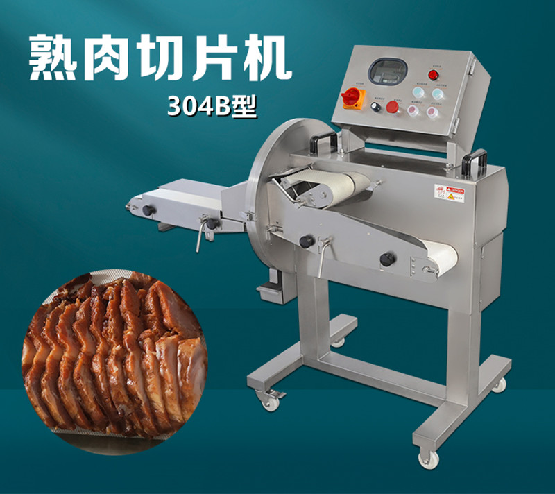 熟肉切片機（jī）304B型