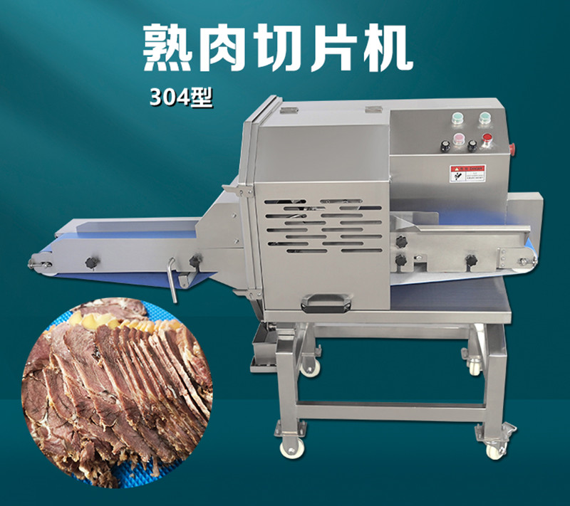 熟（shú）肉切片機304D型