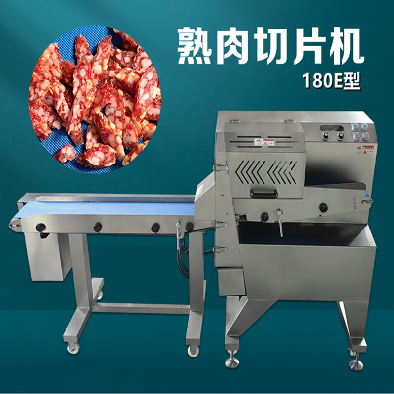 熟（shú）肉切片機180E型